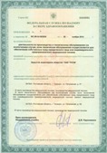 Дэнас официальный сайт denasdoctor.ru ЧЭНС-01-Скэнар в Броннице купить