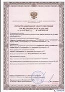 Дэнас официальный сайт denasdoctor.ru ДЭНАС-Комплекс в Броннице купить