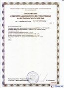 Дэнас официальный сайт denasdoctor.ru ДЭНАС-ПКМ (Детский доктор, 24 пр.) в Броннице купить