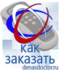 Дэнас официальный сайт denasdoctor.ru Выносные электроды для аппаратов Скэнар в Броннице