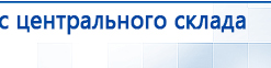 СКЭНАР-1-НТ (исполнение 01 VO) Скэнар Мастер купить в Броннице, Аппараты Скэнар купить в Броннице, Дэнас официальный сайт denasdoctor.ru