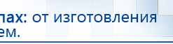 ДИАДЭНС-Т  купить в Броннице, Аппараты Дэнас купить в Броннице, Дэнас официальный сайт denasdoctor.ru