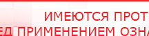 купить ЧЭНС-01-Скэнар - Аппараты Скэнар Дэнас официальный сайт denasdoctor.ru в Броннице