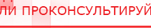 купить СКЭНАР-1-НТ (исполнение 01)  - Аппараты Скэнар Дэнас официальный сайт denasdoctor.ru в Броннице