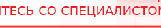 купить ДЭНАС - Аппликатор - Электроды Дэнас Дэнас официальный сайт denasdoctor.ru в Броннице